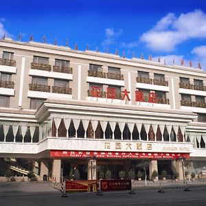 Datong Garden Hotel